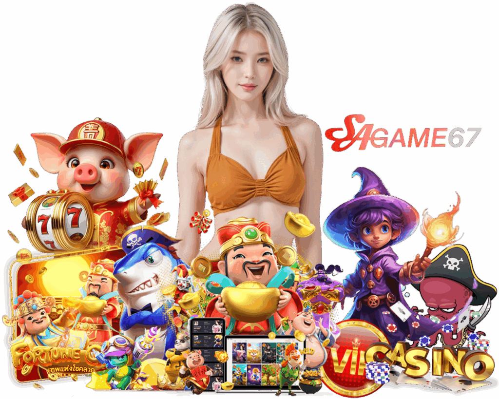 SAGAME67 คาสิโนออนไลน์ โบนัสสูง